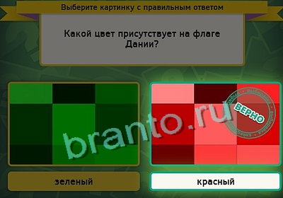 Игра Выбирайка подсказки Уровень 3268