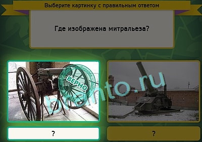 ответы на игру Выбирайка в одноклассниках Уровень 3271