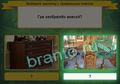 Помощь на игру ВК Выбирайка Уровень 3274