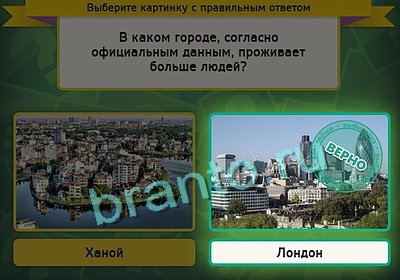 Одноклассники Выбирайка ответы Уровень 3278