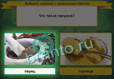 Выбирайка подсказки в контакте Уровень 3279