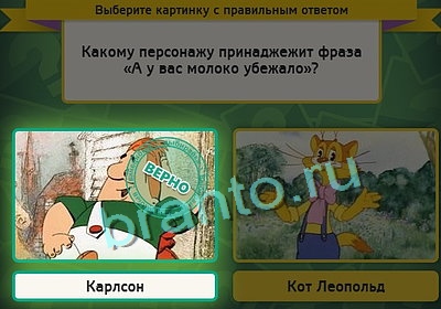 игра Выбирайка ответ на Уровень 3280