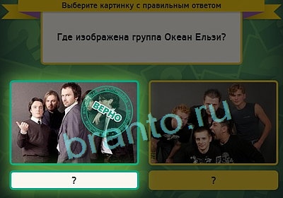 решебник на игру Выбирайка Уровень 3281