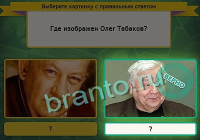 Выбирайка решения Уровень 3282