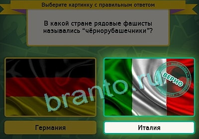 Выбирайка игра ответы Уровень 3283