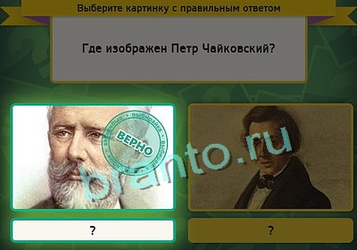 Выбирайка решения Уровень 3292