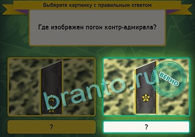 Игра Выбирайка подсказки Уровень 3298