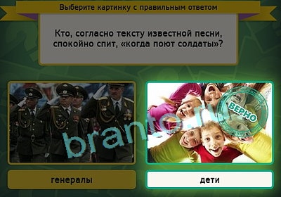 игра Выбирайка ответ на Уровень 3300