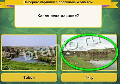 Помощь на игру ВК Выбирайка Уровень 3304