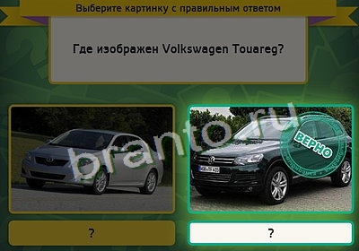 ответы к игре Выбирайка Уровень 3305