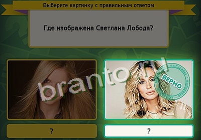 ответы на игру в одноклассниках Выбирайка Уровень 3306