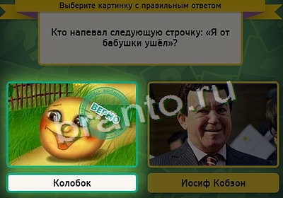 Выбирайка подсказки в контакте Уровень 3309