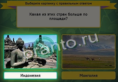 Выбирайка решения Уровень 3312