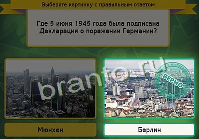 Выбирайка игра ответы Уровень 3313