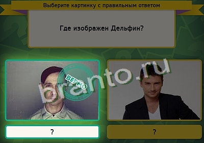 Выбирайка игра помощь Уровень 3315