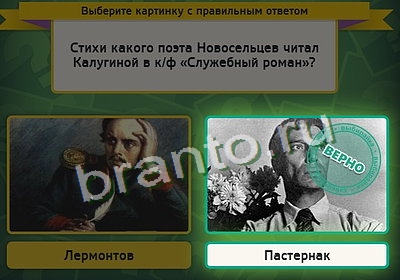 Выбирайка ответы в картинках Уровень 3316