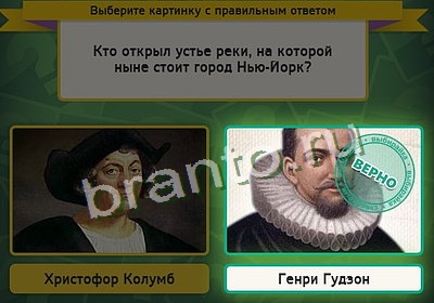 Игра Выбирайка подсказки Уровень 3318