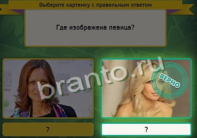 игра Выбирайка ответ на Уровень 3320