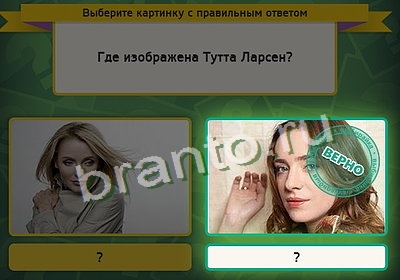 Выбирайка решения Уровень 3322