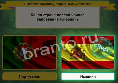 Выбирайка игра ответы Уровень 3323