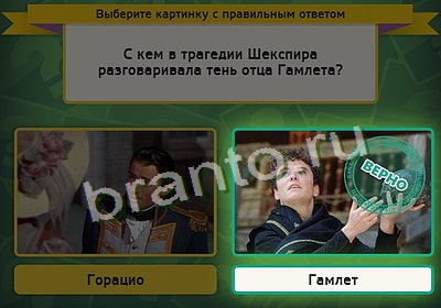 Игра Выбирайка подсказки Уровень 3328