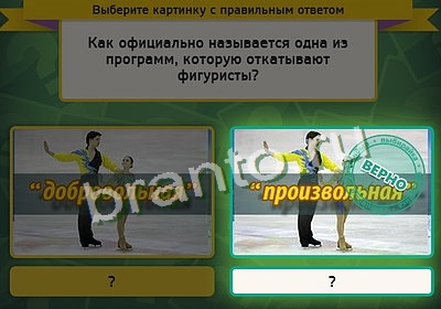 игра Выбирайка ответ на Уровень 3330