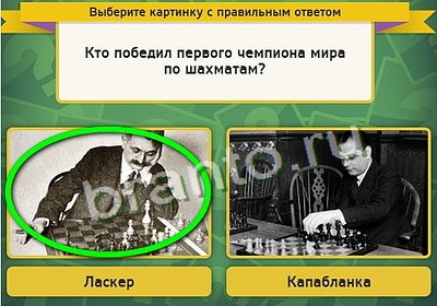 ответы на игру Выбирайка в одноклассниках Уровень 3331