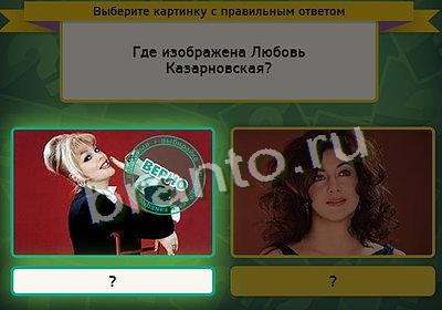 Подсказки на игру Выбирайка Уровень 3332