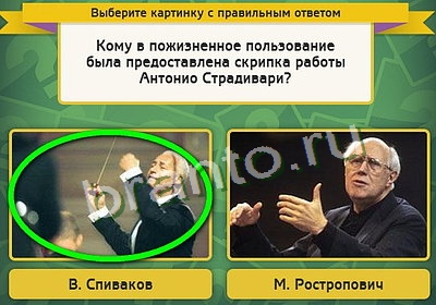 Решения на игру Выбирайка Уровень 3333