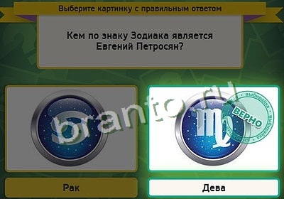 Выбирайка игра ответы Уровень 3343