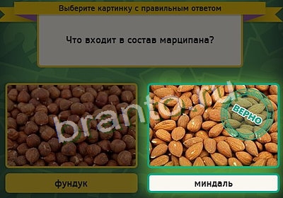 Выбирайка игра помощь Уровень 3345