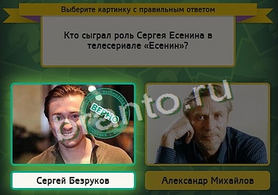 Выбирайка ответы в картинках Уровень 3346