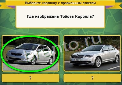 Игра Выбирайка подсказки Уровень 3348