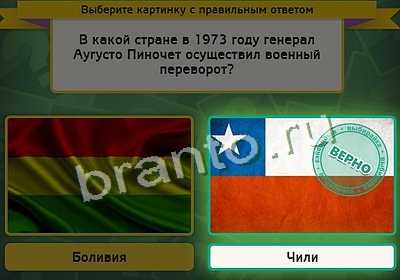 Выбирайка решения Уровень 3352