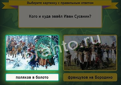 Выбирайка ответы в картинках Уровень 3356