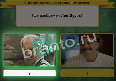 игра Выбирайка помощь Уровень 3359