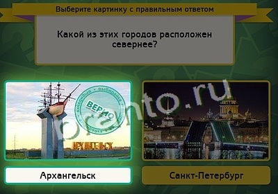 игра Выбирайка ответ на Уровень 3360