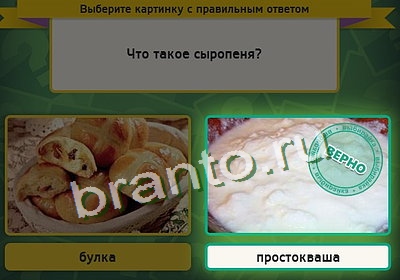 Выбирайка игра ответы в одноклассниках Уровень 3367