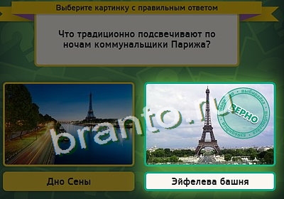 Выбирайка подсказки в контакте Уровень 3369
