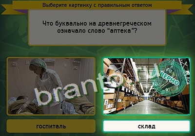 Выбирайка игра помощь Уровень 3375