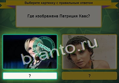 игра Выбирайка ответ на Уровень 3380