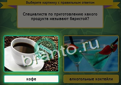 Выбирайка ответы в картинках Уровень 3386