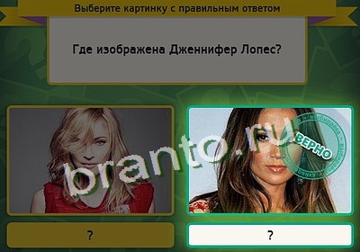 игра Выбирайка помощь Уровень 3389