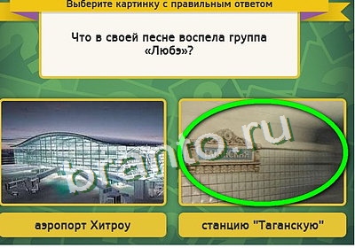 Решения на игру Выбирайка Уровень 3393