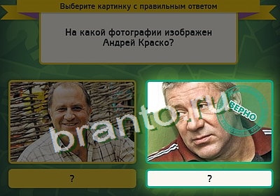 ответы к игре Выбирайка Уровень 3395