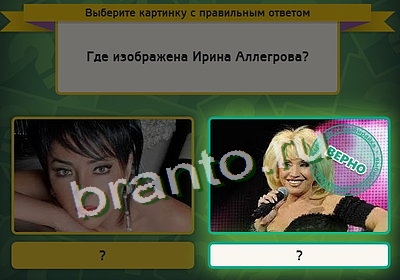 Выбирайка игра ответы в одноклассниках Уровень 3397