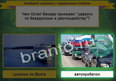 Одноклассники Выбирайка ответы Уровень 3398