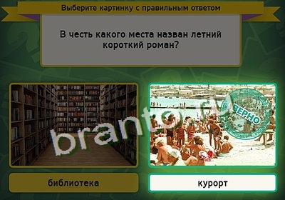 Выбирайка подсказки в контакте Уровень 3399
