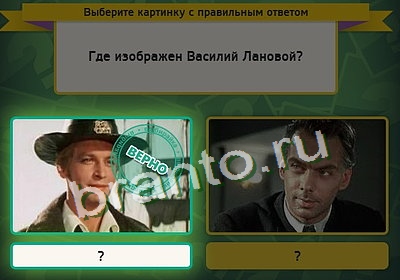 решебник на игру Выбирайка Уровень 3401