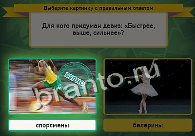 Выбирайка решения Уровень 3402